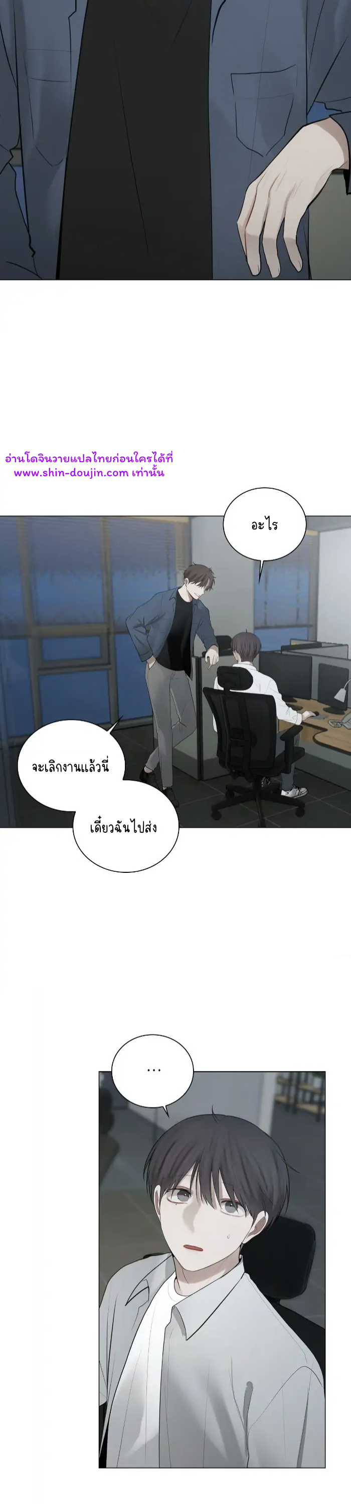 Someone Like You EP 17